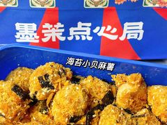 -墨茉点心局(国金街店)