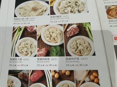 -老边饺子馆(东单店)