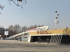 -石家庄市植物园