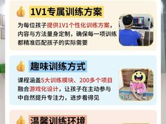 -金博智慧注意力感统训练(望京校区)