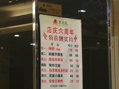 菜单-京天红酒家(马家堡店)