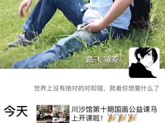 -秦汉胡同国学书院(川沙分馆)