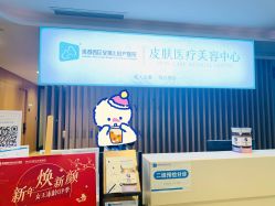 -安琪儿医疗美容中心