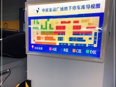 -金谊广场-停车场