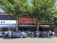 -周血旺老店