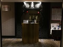 -海天楼中餐厅(吴宫泛太平洋酒店)