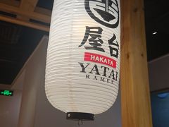 -博多舍楽(金利来店)