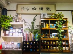 -默迹咖啡馆