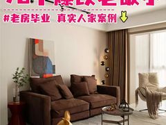 -至美焕新·全屋翻新