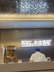 -深圳米兰柏羽医疗美容医院