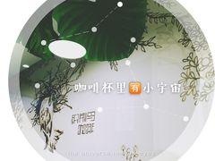 -织荆鸟咖啡(首开福茂店)
