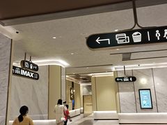 -英皇电影城(平安金融中心IMAX激光店)