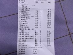 账单-海底捞火锅(大学路新象城店)