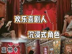 -CLUE演绎实景剧本杀(江南西店)