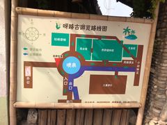 -呀路古热带植物园