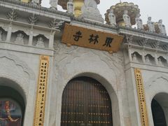 -上海东林寺(金山区)