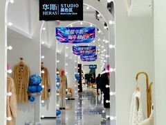 -肃宁华斯国际裘皮城