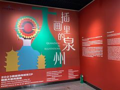 -晋江博物馆