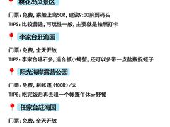 -日照海滨国家森林公园