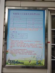 点击看大图 -酷酷兔少儿拓展天地