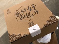 -原麦山丘(望京小街店)