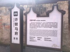 -许驸马府