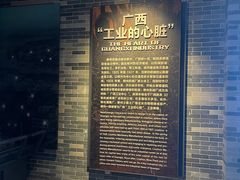 -柳州工业博物馆