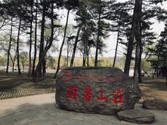 门面-承德避暑山庄景区