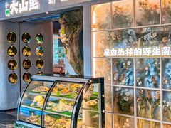 -野·大山里土鸡火锅(万科里店)