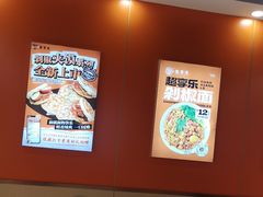 -超享乐剁椒面(合生汇店)