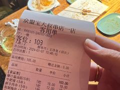 -宝大叔串店(十区店)