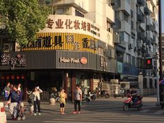 -鲜芋仙(苏州干将店)