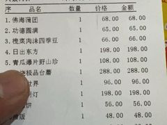 -一盏明灯全素斋(殊像寺店)
