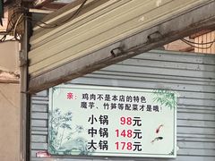 -黑竹香鸡(营和巷店)