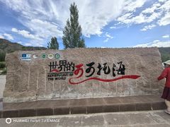 -可可托海景区