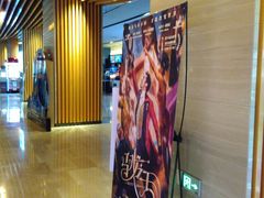 -博纳国际影城IMAX(中央大道店)