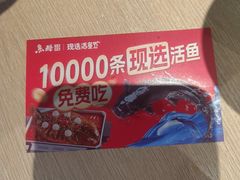 -鱼酷活鱼烤鱼(雨花客厅店)