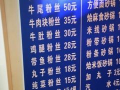 -清真·马文砂锅大全(麦苋街店)