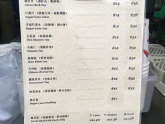 菜单-公利真料竹蔗水(中环店)