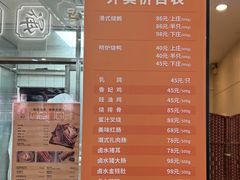 -龙记香港茶餐厅(久光百货店)