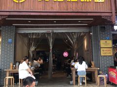 门面-吴记怪味面(牛王庙店)