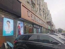 -天津健丽·去眼袋医疗美容机构