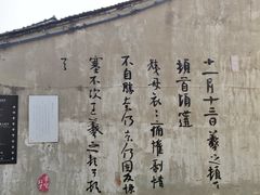 -绍兴书圣故里景区