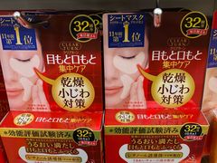 -大国药妆(NEW心斎橋店)