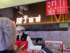 -矮子馅饼(大成路店)