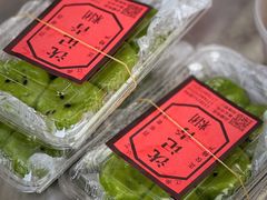 芝麻青团-沈记青团