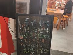 -黔三一夺夺粉酸汤火锅(百信店)