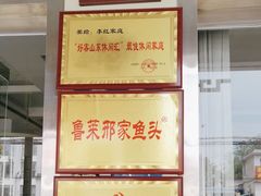 -美顺香食府鱼头老店(雪野湖店)
