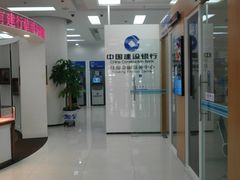 -中国建设银行(北京朝阳支行)