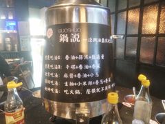 -锅说大脸毛肚重庆老火锅(佐阾店)